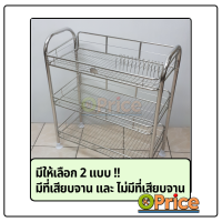 ราคา ชั้นคว่ำจานสแตนเลส3ชั้น ชั้นคว่ำจานสแตนเลส ชั้นคว่ำจาน ชั้นวางจาน ชั้นสแตนเลส ชั้นจาน คว่ำจาน วางจาน ชั้นวางของสแตนเลส (7498015283)