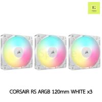 ราคา CORSAIR RS120 RS140 ARGB 120mm 140mm 120 140 พัดลมเคส สีดำ สีขาว พัดลม corsair fancase fan case BLACK WHITE (22789257719)