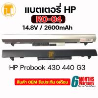 ราคา แบตเตอรี่ โน๊ตบุ๊ค แท้ HP รุ่น RO04 สำหรับ Probook 430 440 G3 แทน PB6P LB7A สินค้ามีประกัน (22705500021)