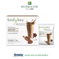 ราคา Bodykey by Nutrilite Amway บอดี้คีย์ นิวทริไลท์ แอมเวย์ ทดแทนมื้ออาหาร รสช็อกโกแลต โกโก้ ลด น้ำหนัก คุมน้ำหนัก ไม่โทรม ของแท้100 ฉลากไทย (12444657476)