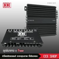 ราคา ชุดเครื่องเสียงติดรถยนต์ เพาเวอร์แอมป์ Class D 4Ch 2200วัตต์ NT 450 4D แถม ปรีแอมป์รถยนต์ 7 แบนด์ CQ 737 CCE แยกซับได้ เพาเวอร์แอมป์รถยนต์ Class D 1ชุด (16247242961)
