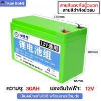 ราคา แบตเตอรี่ความจุขนาดใหญ่จริงๆ แบตเตอรี่ 12v 8Ah 12Ah 20Ah สากล แบต พลังงานสูง แบตเตอรี่ใช้งานได้ตลอดวัน แบตเตอรี่ลิเธียม ถ่านชาร์จ ปลอดภัยกันระเบิด แบตเตอรี่แห้ง แบตเตอรี่เครื่องพ่นสารเคมี แบตเตอรี่มอเ