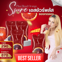 ราคา โปร 3 แถม 1 เอสชัวร์พลัส สูตรใหม่ พี่เอ ศุภชัย S Sure Plus 1 ห่อ บรรจุ 7 แคปซูล ส่งฟรี ของแท้100 (22366730042)