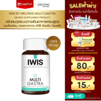 ราคา IWIS BY WELPANO MULTI GASTRA (22497615276)