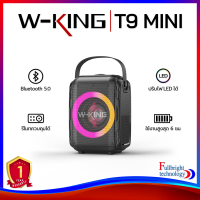 ราคา W King T9 MINI Bluetooth Speaker ลำโพงบลูทูธสำหรับพกพา พร้อมรีโมทควบคุม รับประกันศูนย์ไทย 6 เดือน (14234964587)