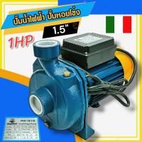 ราคา ปั๊มหอยโข่งไฟฟ้า MITSUMAX มิตซูแม๊กซ์ ขนาด 1 5 1HP รุ่น MX1510 01 2966 (22128545956)