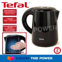 ราคา TEFAL กาต้มน้ำไฟฟ้า รุ่น KO2618KR ความจุ 1 ลิตร สีดำ สัมผัสได้ไม่ร้อนมือ (17020173584)