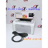ราคา ปริ้นเตอร์มือสอง HP LaserJet P1102 แถมหมึกใหม่ 1 ตลับ ประกัน 3 เดือน (15860342669)