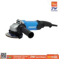 ราคา Zinsano เครื่องเจียร 4 นิ้ว ซินซาโน่ รุ่น AG1101L (3411364658)