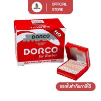 ราคา ใบมีดโกน 2 คม DORCO HQ Super Sharp แบบหักครึ่ง ยกกล่อง 1000 ใบ (24590599539)