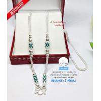 ราคา สร้อยเงินแท้สุโขทัย งานสุโขทัยแท้ ลายสี่เสา ลงยาสีเขียว สร้อยหนัก 3 สลึง ยาว 16 24 นิ้ว เรือนเงินแท้ (9326693040)