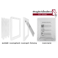 ราคา จัดส่งจากไทย ประตูสุนัข 2 สีให้เลือก ประตูสัตว์เลี้ยง ประตูแมว ประตูสุนัข ประตูสัตว์เลี้ยงสองทาง กันลม ประตูไม้ กระจก ม่าน ไม่มีเสียงรบกวนในการเข้าออก ราบรื่นและไม่เจ็บมือ (22879763514)