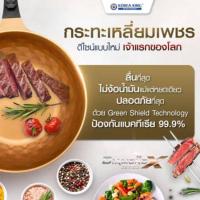 ราคา ของแท้100 Korea King Diamond X Series กระทะ โคเรียคิง 28cm 1 ใบ พร้อมส่ง (24427765304)