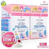 ราคา Chame Krystal Collagen ชาเม่ คริสตัล คอลลาเจน 2 กล่อง สินค้ามีให้เลือก 2 Lot ชาเม่คอลลาเจน บำรุงกระดูก ข้อ (23912532524)