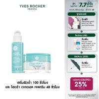 ราคา แพ็คคู่ อีฟ โรเช Yves Rocher Hydra Vegetal 100H Moisturizing Serum 30 ml และ Hydra Vegetal 48H Gel Cream 50 ml (19456651652)