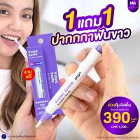 ราคา The Na x Dr Luktarn Violet Smile ปากกาเจล ปากกา ฟอกสีฟัน Whitening Pen 1 ด้าม ฟอกฟันขาว เซรั่มดูแลฟัน ฟอกสีฟัน ไม่เสียวฟัน ไม่เป็นคราบ ฟันไม่ด่าง ฟันไม่บาง ฟันขาว ขจัดคราบฟัน แก้ฟันเหลือง ไวท์เทนนิ่ง 