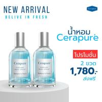 ราคา น้ำหอม Cerapure Perfume Cerapure ของแท้ 100 (21348442463)