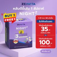 ราคา 1แถม1 Zeavita ซีวิต้า ไนท์ ซี หลับเร็ว หลับลึก ตื่นสดชื่น ไม่มีผลข้างเคียง มี 30 เม็ด (24284725134)