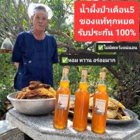 ราคา น้ำผึ้งแท้ น้ำผึ้งป่า น้ำผึ้งเดือน5 น้ำผึ้ง ของแท้แน่นอน 100 น้ำผึ้งธรรมชาติ (23702349995)