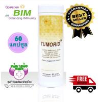 ราคา ส่งฟรี BIM 100 APCO Tumorid ทูมอริด 60 แคปซูล ล็อตใหม่ล่าสุด (13255621485)