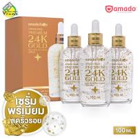 ราคา Amado Face Premium 24K Gold Collagen Anti Aging Serum อมาโด้ เฟซ พรีเมี่ยม 24เค โกลด์ คอลลาเจน แอนตี้ เอจจิ้ง เซรั่ม 3 ขวด เซรั่มบำรุงผิวหน้า สูตรพรีเมี่ยม เซรั่มริ้วรอย ลดเลือนริ้วรอย (23641995420)