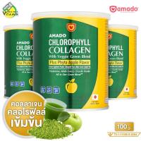 ราคา Amado Chlorophyll Collagen อมาโด้ คลอโรฟิลล์ คอลลาเจน 3 กระป๋อง คอลลาเจน ผงผัก ใยอาหารสูง (21269307727)