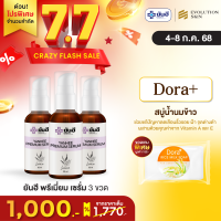 ราคา ยันฮี พรีเมี่ยม เซรั่ม Yanhee Premium Serum ลด สิว ฝ้า กระ จุดด่างดำ รูขุมขน ผิวกระจ่างใส 3 ขวด (23843948057)