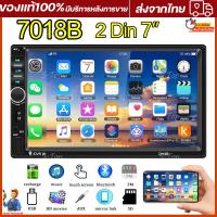 ราคา 2 Din 7018B เครื่องเสียงรถยนต์ 7 นิ้ว HD วิทยุติดรถยนต์ Bluetooth FM เครื่องเสียงรถยนต์ MP5 เครื่องเล่นมัลติมีเดียหน้าจอสัมผัส USB บลูทูธ TF การ์ดพร้อมกล้องสำรองในรถยนต์ DVD วิทยุติดรถยนต์ (1888348810