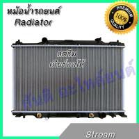ราคา หม้อน้ำ แถมฝา รถยนต์ ฮอนด้า สตรีม เกียร์ออโต้ Honda Stream 2000 2006 AT car radiator 001284 (1392286926)