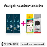 ราคา NAKIZ 2 2 Butt For Men Scrub Cleansing For Men ผิวชุ่มชื่น สะอาดทั้งผิวกายและในที่ลับ (23284900013)