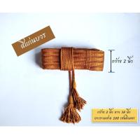 ราคา ประคต ประคด ประคตไหมแท้ ประคตรัดเอวพระ สีแก่นบวร ขนาด 2 นิ้ว สายรัดเป็นไหมแบบมีพู่ (1788938246)