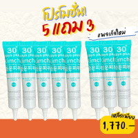 ราคา ของแท้ ครีมกิมจิ 5 แถม 3 Kimchi Face Cream ครีมกิมจิ เฟสครีม 30เดย์ พลัส 15 กรัม (17942349595)