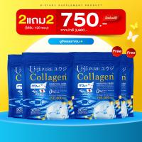 ราคา คอลลาเจนพลัส ยูจิ เพียวUji Collagen ยูจิ เพียว คอลลาเจนพลัส 1แถม1 1ห่อ 30 ซอง (24128551451)