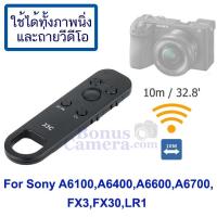 ราคา รีโมตคอนโทรลไร้สายถ่ายวีดีโอได้ สำหรับโซนี่ A6100A6400A6600A6700FX3FX30LR1 ใช้แทน Sony RMT P1BT Remote Control (18548981839)