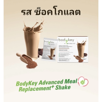 ราคา Amway bodykey ใหม่ บอดี้คีย์สูตรใหม่ 14 ซอง เหมือนเดิมแต่เพิ่มปรมาณเป็น 714G เท่ากันหมดทุกกล่อง ช็อปไทยและช็อปมาเลเซีย (22833818021)
