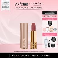 ราคา LANCOME LABSOLU ROUGE INTIMATTE BLURRED MATTE FINISH WEAR IT BARE ลิปสติกเนื้อเบลอแมท ละมุนริมฝีปาก ลิปสติก ลิปแมท Lipstickลิปติดทนเครื่องสำอางผญ (16471852739)