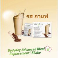 ราคา Amway bodykey สูตรใหม่ 1 กล่อง 14 ซอง ขนาด 714g กรัม (22833613845)
