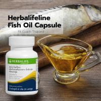 ราคา ของไทย Herbalife line เฮอร์บาไลฟ์ไลน์ เฮอร์บาไลฟ์ น้ำมันปลาชนิดแคปซูล เฮอร์บาไลฟ์ไลน์ Fish Oil Capsule 60 เม็ด (16720465836)