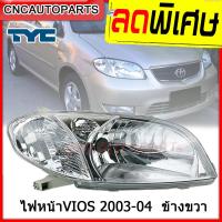 ราคา TYC ไฟหน้า TOYOTA VIOS ปี 2003 2004 ข้างขวา ฝั่งคนขับ โตโยต้า วีออส (805844203)