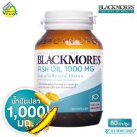 ราคา Blackmores Fish Oil 1000 mg แบลคมอร์ส ฟิช ออยล์ 80 แคปซูล น้ำมันปลาสกัด (24348613203)