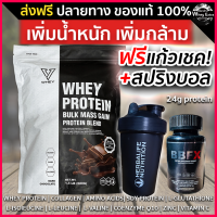 ราคา V WHEY เวย์โปรตีน เพิ่มกล้ามเนื้อ รสช๊อคโกแล็ต โปรตีน 24g แถมฟรีแก้วเชค ของแท้ มีผล Lab ส่งฟรี มีเก็บเงินปลายทาง (20030827297)