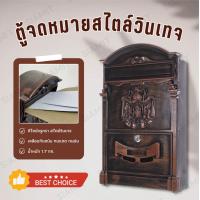 ราคา Vintage Mail Box ตู้จดหมายโบราณ ตู้จดหมาย ตู้รับจดหมาย ตู้จดหมายวินเทจ ตู้ไปรษณีย์ ตู้ไปรษณีย์วินเทจ ตู้รับจดหมาย กล่องจดหมาย ตู้ใส่จดหมาย มี 5 สีให้เลือก (21501829353)
