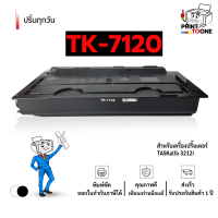 ราคา TK7120 TK 7120 7120 หมึกพิมพ์เลเซอร์ หมึกปริ้น ตลับหมึก รองรับเครื่องพิมพ์ Kyocera Tasklfa 3212i (21284948646)