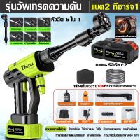 ราคา ฟรีแบต 2 ก้อน ZHIPU คุณภาพเยอรมัน เครื่องฉีดน้ำแรงดันสูง รับประกันคุณภาพ เหมาะสำหรับล้างรถ ชลประทานการเกษตร ล้างพื้น ฯลฯ ปืนฉีดน้ำแรงดันสูง เครื่องฉีดน้ำไร้สา เครื่องฉีดน้ำไร้ ปืนฉีดน้ำไรสาย เครื่องฉ 