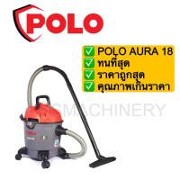ราคา POLO เครื่องดูดฝุ่นน้ำ แห้ง รุ่น AURA18 รับประกัน 1 ปี (23596305321)