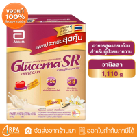 ราคา Glucerna SR Triple Care 1110g กลูเซอร์น่า อาหารทางการแพทย์สำหรับเบาหวาน (24347678952)
