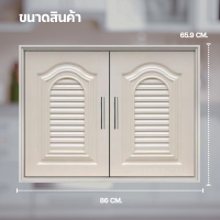 ราคา บานซิ้งค์คู่ ABSสีครีม บานซิงค์คู่เกรดดี หน้าบานคู่ บานซิงค์ลายหแวร์ซายส์ บานซิงค์สีครีม (24277928334)