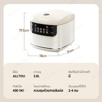 ราคา ALLTOU หม้อหุงข้าว 2 5 ลิตร Rice Cooker multi purpose หมอหุงข้าว หม้อหุงข้าวไฟฟ้า หม้อหุงข้าวในครัวเรือน 1 2 หม้อข้าว หม้อหุงข้าวอัจฉริยะ หม้อหุงข้าวอเนกประสงค์ (24391927058)