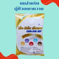 ราคา เจ็น ดีเอ็ม เอ็มเอฟ GEN DM MF อาหารทางการแพทย์ สำหรับผู้ป่วยเบาหวาน กลิ่นวานิลลา (24612964246)