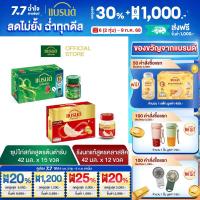 ราคา แบรนด์ซุปไก่สกัด สูตรต้นตำรับ 42มล แพค 15 แบรนด์รังนก สูตรคลาสสิค 42มล แพค 12 (23627394301)